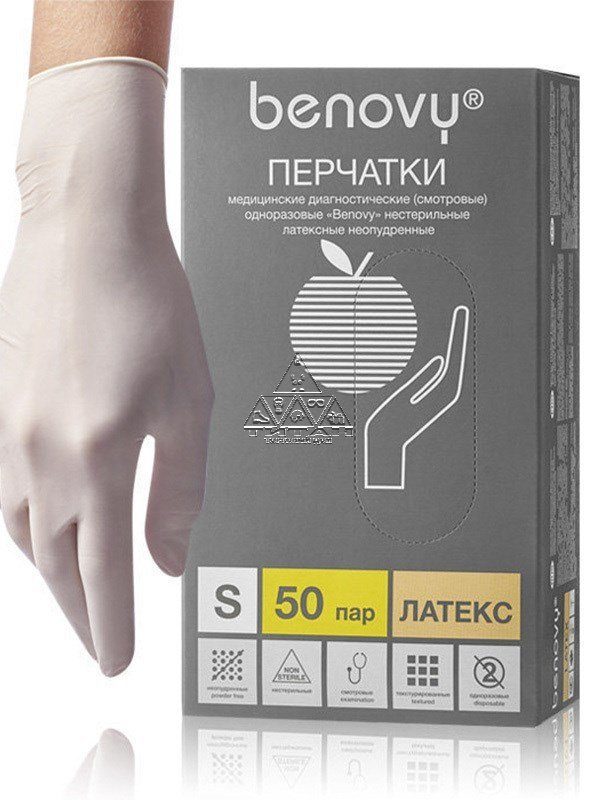 Перчатки Benovy латексные нестерильные неопудренные текстурированные ...
