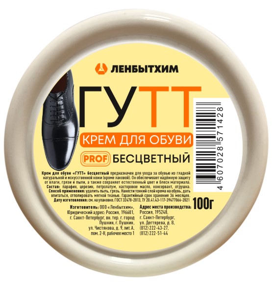 Крем для обуви "ГУТТ" (бесцветный)