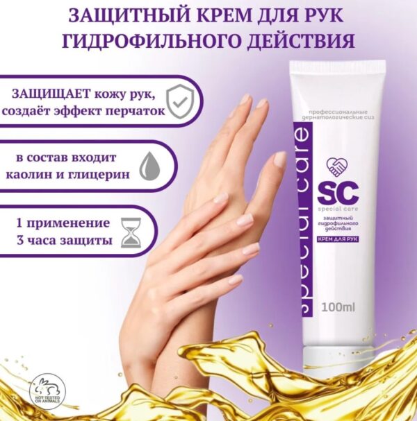 Крем гидрофильного действия