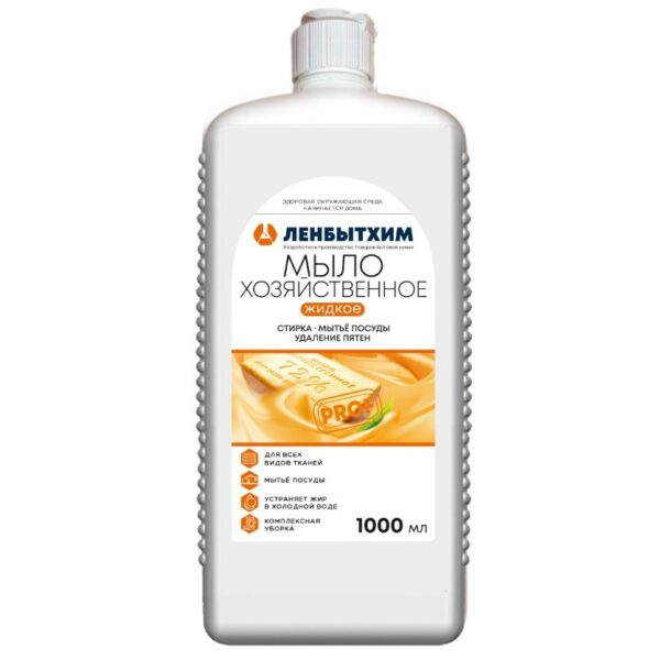 Мыло жидкое хозяйственное