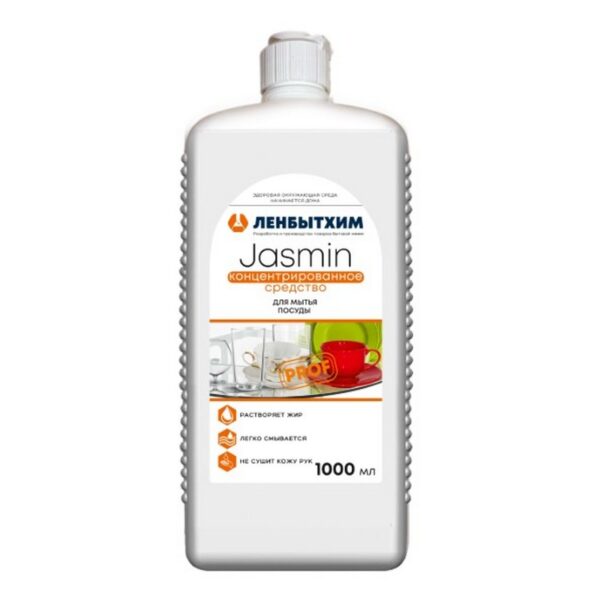 Средство для посуды "Jasmin"