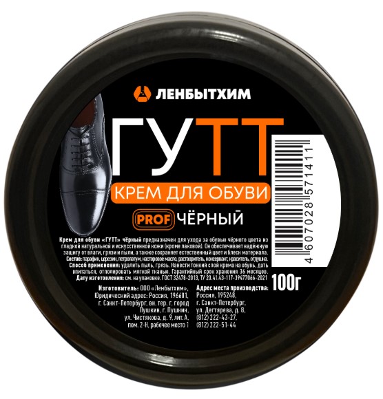 Крем для обуви "ГУТТ" (чёрный)