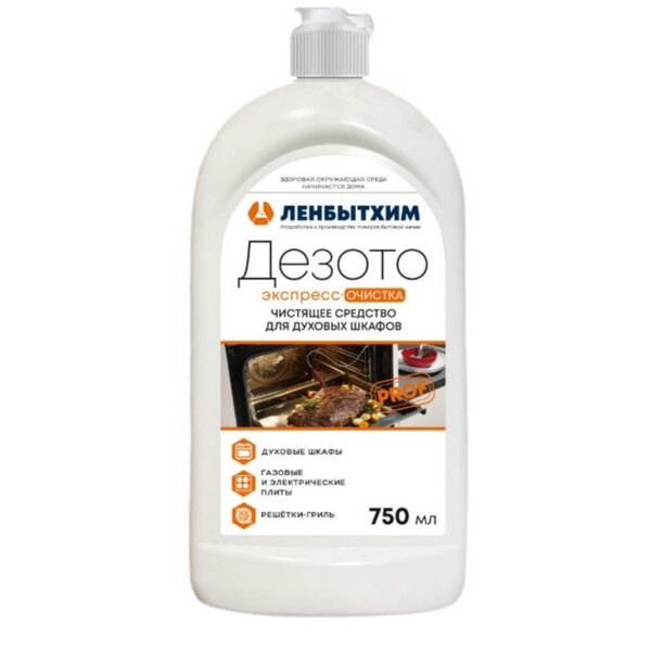 Чистящее средство «Дезото»