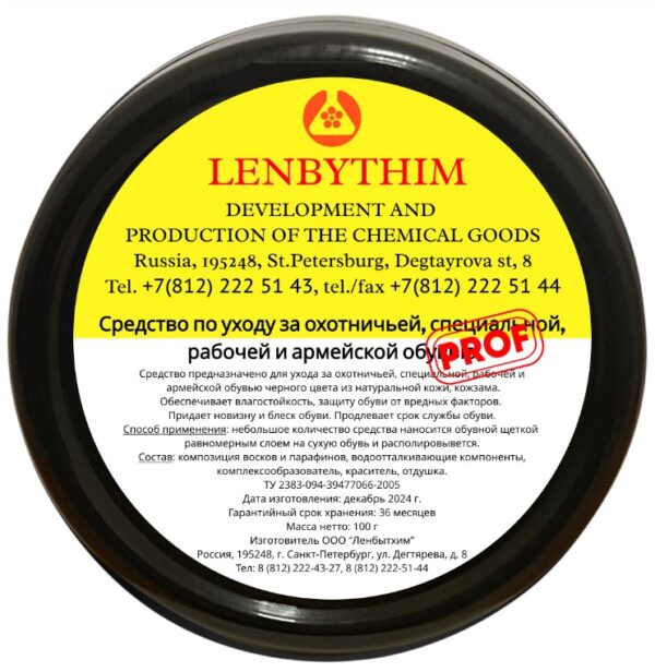 Средство по уходу за обувью
