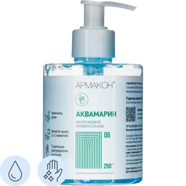 Мыло жидкое "Армакон Аквамарин"